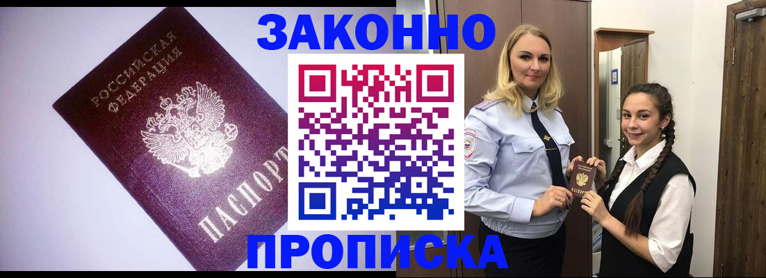 временная регистрация для всех в Великом Устюге