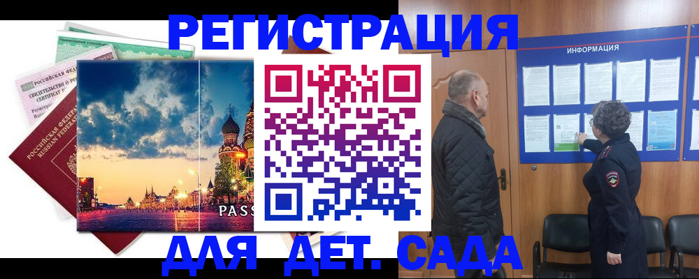 временная регистрация законно в Великом Устюге