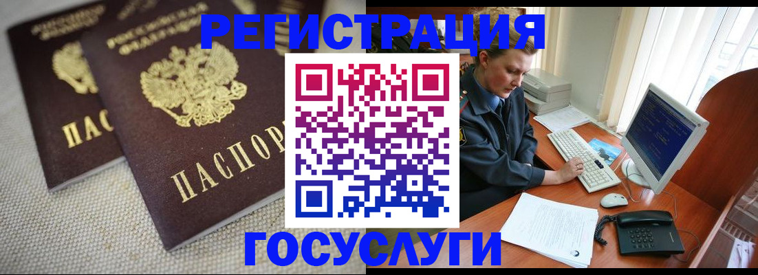 прописка ребенка в Великом Устюге